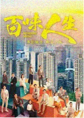十八岁完整版 角色 房东